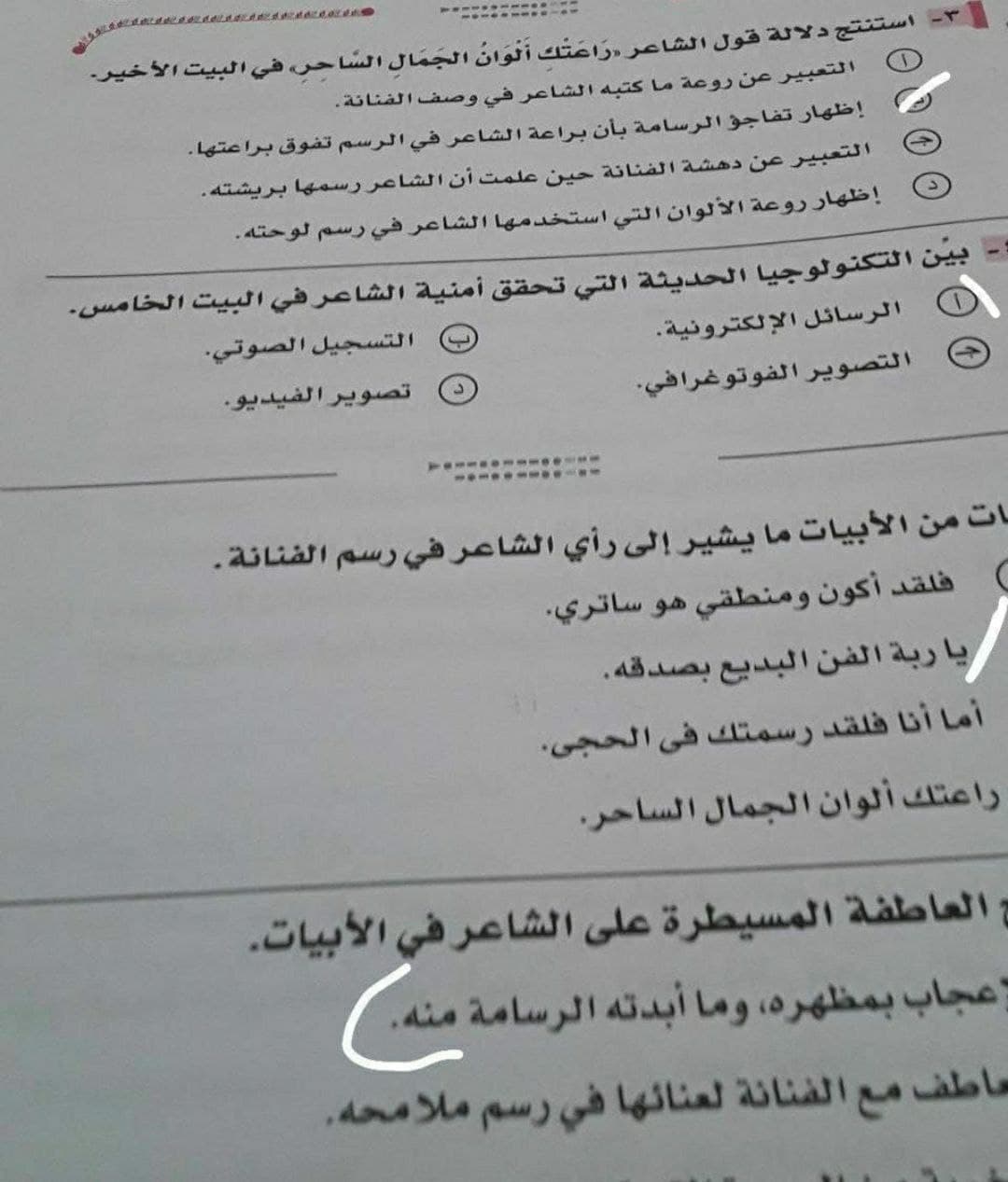 اللغة للثانوية امتحان 2021 العربية العامة الامتحان التجريبي